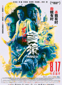 精品国产一区二区二三区在线观看